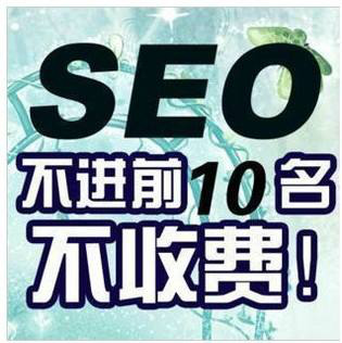 拼了命努力的SEOer，倒不如利用这几招月收入破万！ 经验心得 第2张