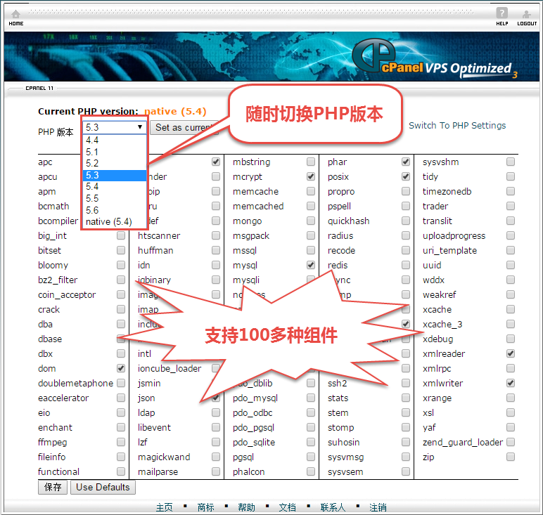 PHP功能面板